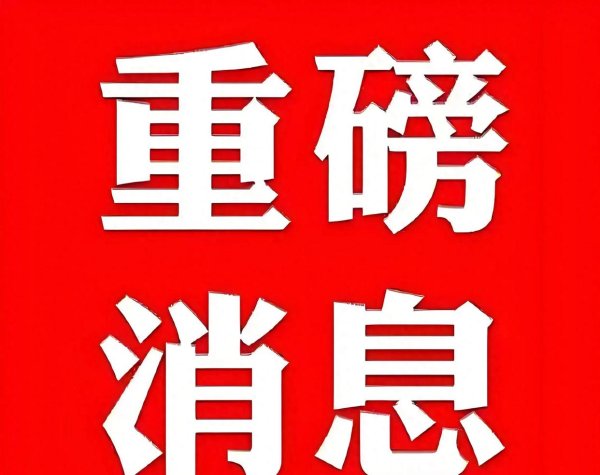 前十大证券公司排名 周末重磅！财政部、上交所、人民日报最新发声，下周A股行情预测